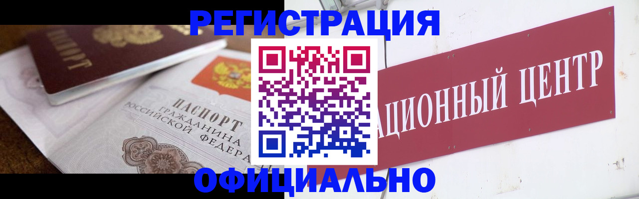 временная регистрация собственник в Невинномысске
