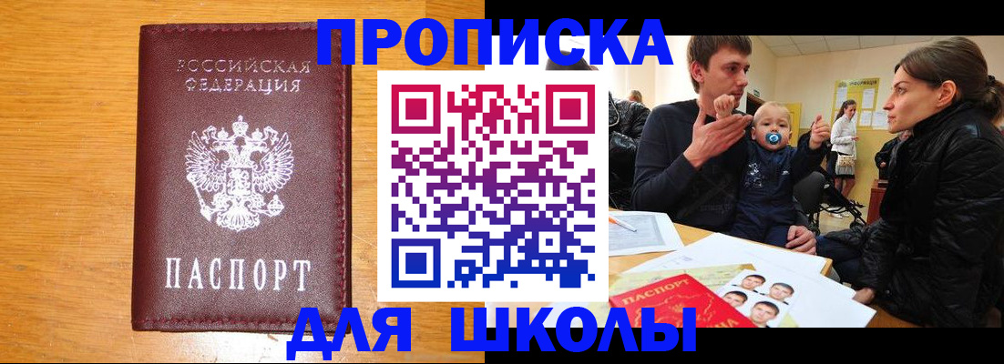 временная регистрация госуслуги в Невинномысске