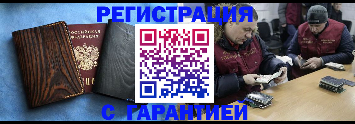 временная регистрация для школы в Невинномысске