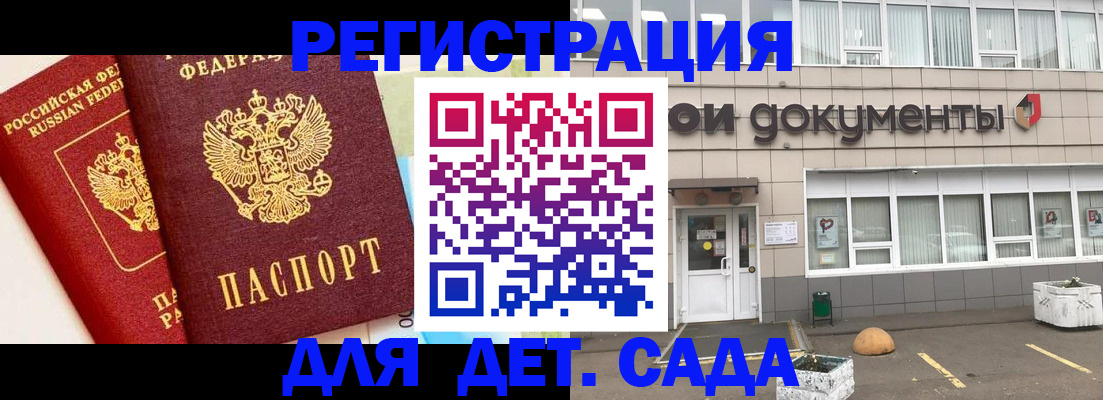 временная регистрация надежно в Невинномысске