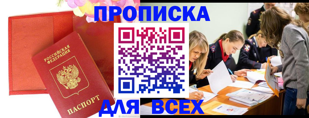 регистрация в Невинномысске