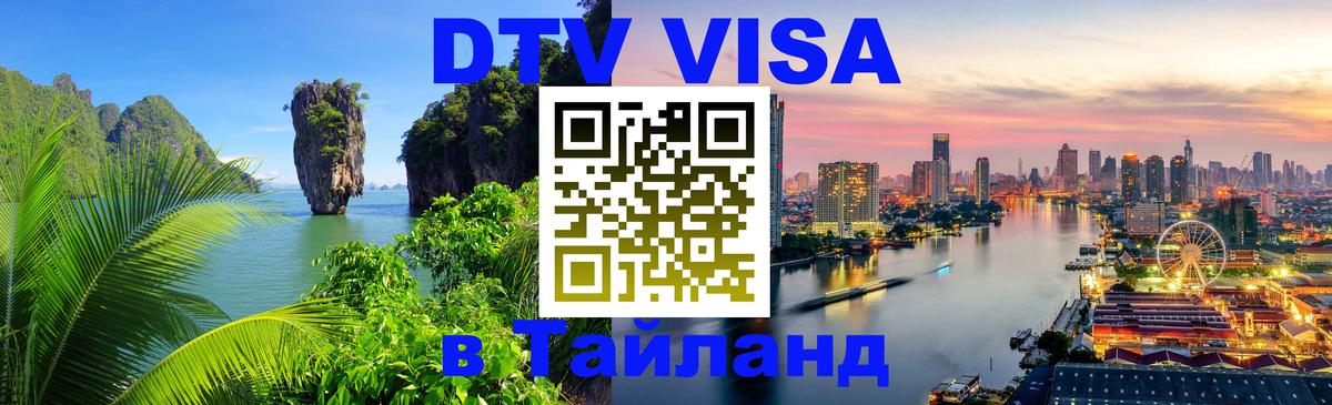 Оформление DTV визы под ключ: стоимость и тарифы, только загранпаспорт - Невинномысск  05.10.2025 